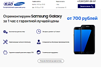 Samsung Cps-Ural